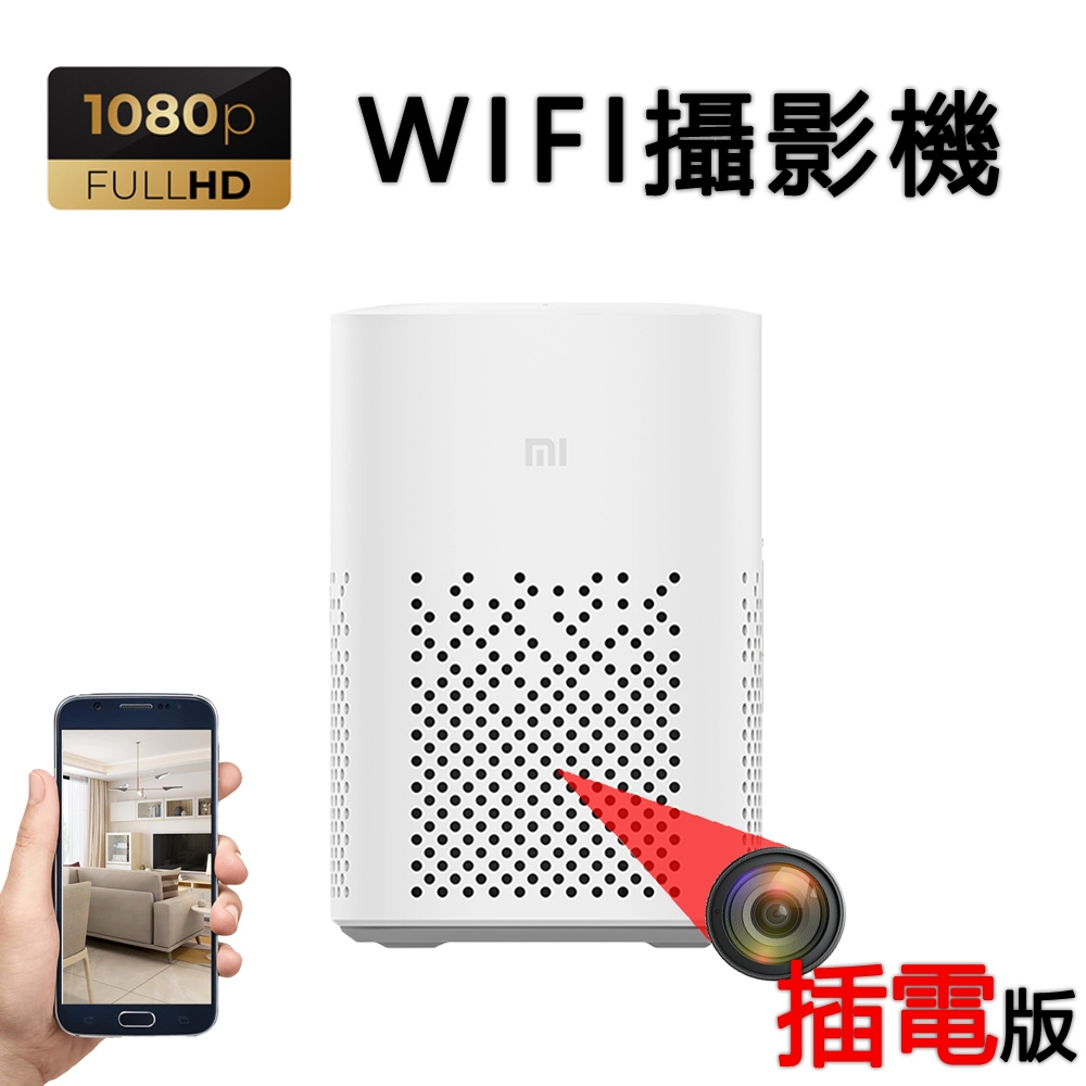 隐形摄像头小米音箱